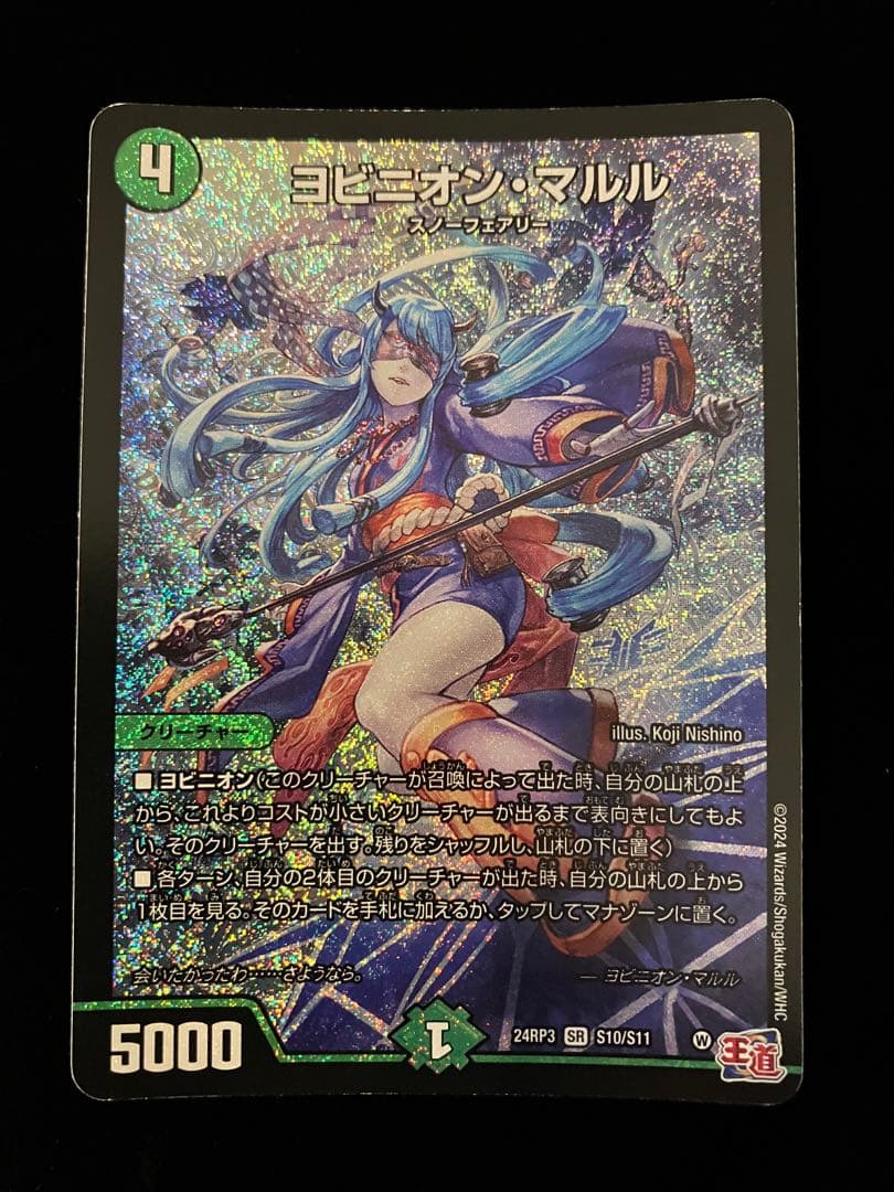 【デュエルマスターズ】ヨビニオン・マルル 4枚組(キズあり)※画像確認必須