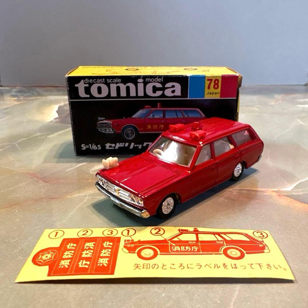 トミカNO.78 ニッサンセドリックワゴンファイアチーフカー 黒箱 日本製