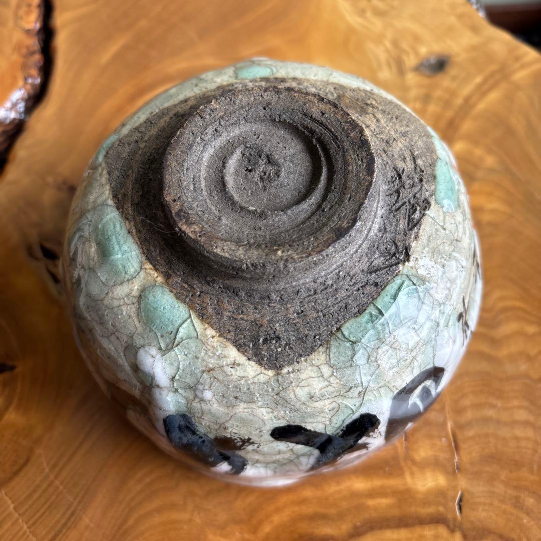 今昔茶碗 猿北造 抹茶碗 茶道具 共箱（78H）