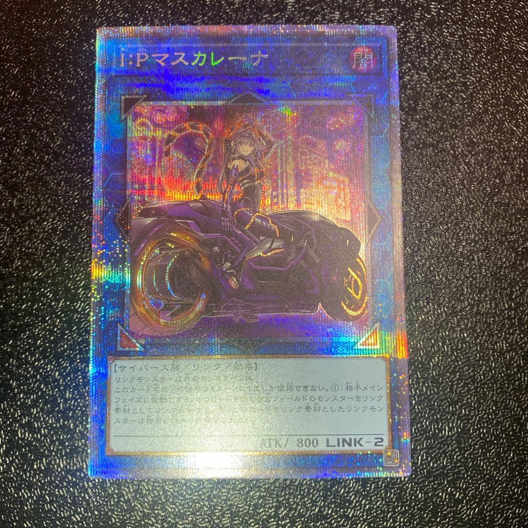 【極美品】IPマスカレーナ 絵違い プリズマシークレット