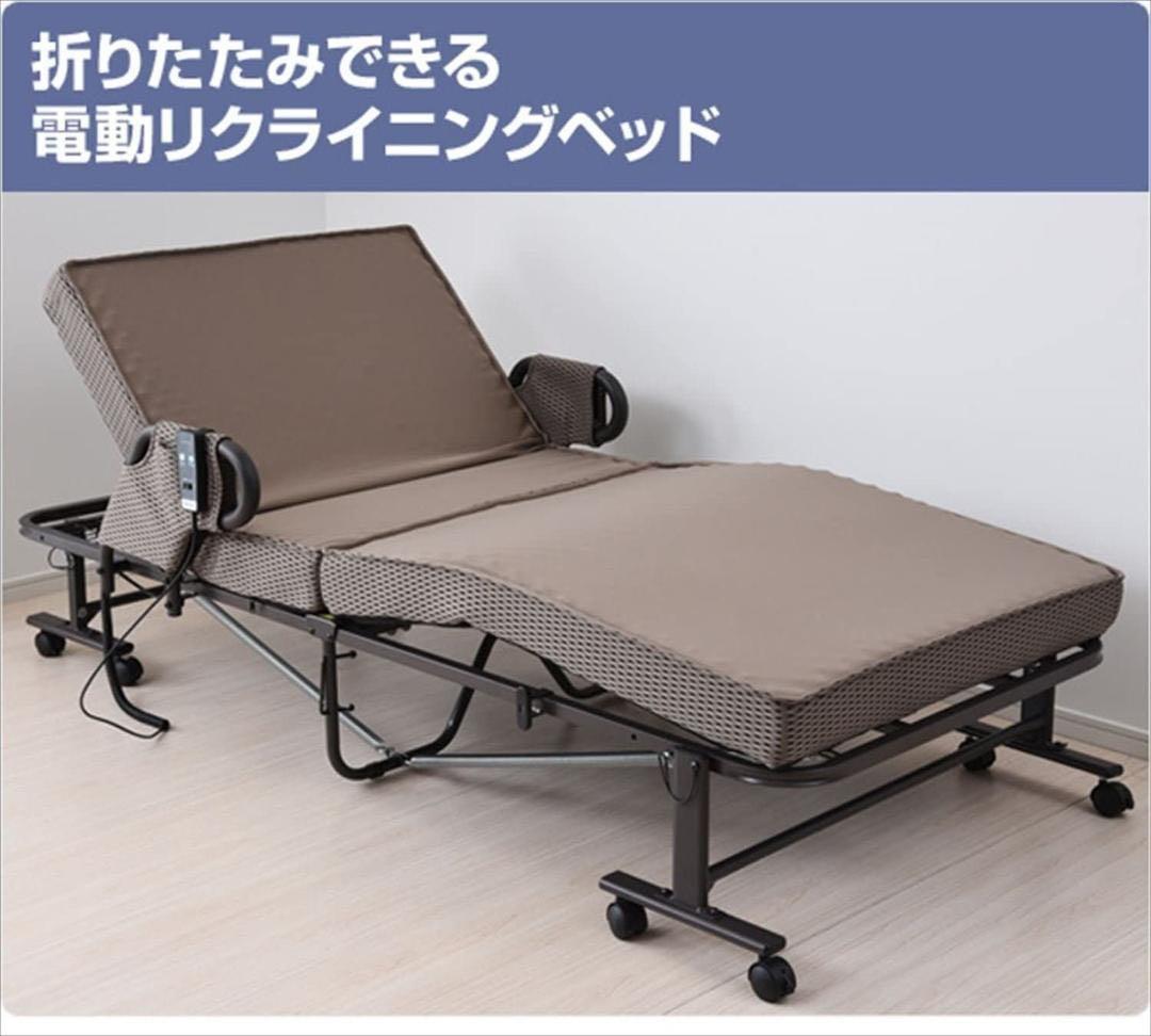 新品未使用箱不良　山善　電動折りたたみベッドハイ取っ手付 ELB-7A（GY）S