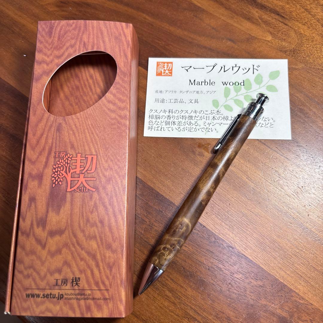 工房楔　マーブルウッドシャープペンシル　0.7