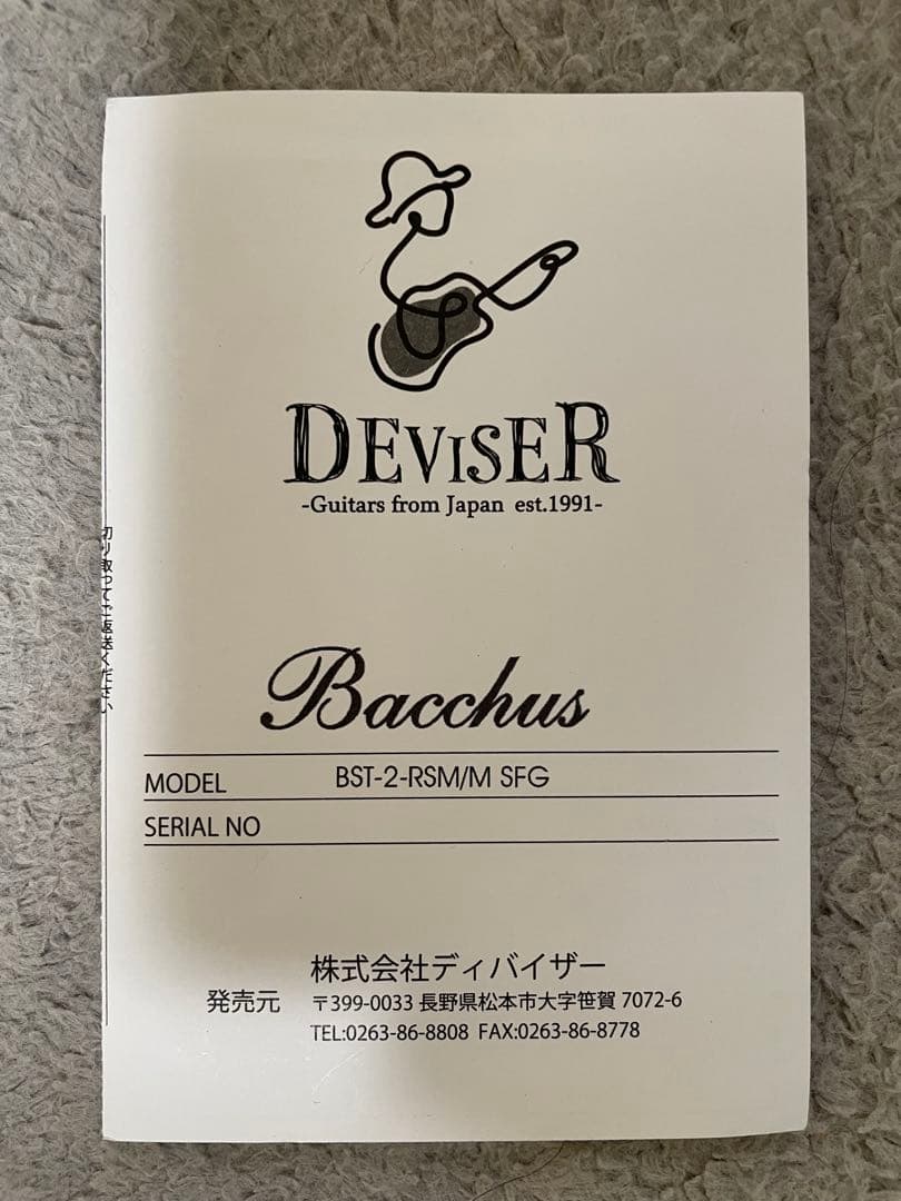 Bacchus BST-2-RSM/M ストラトキャスター　エレキギター