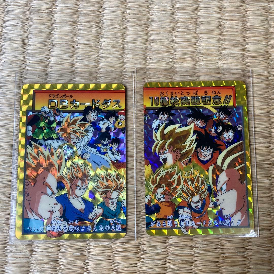 ドラゴンボールZカードダス　10億突破記念