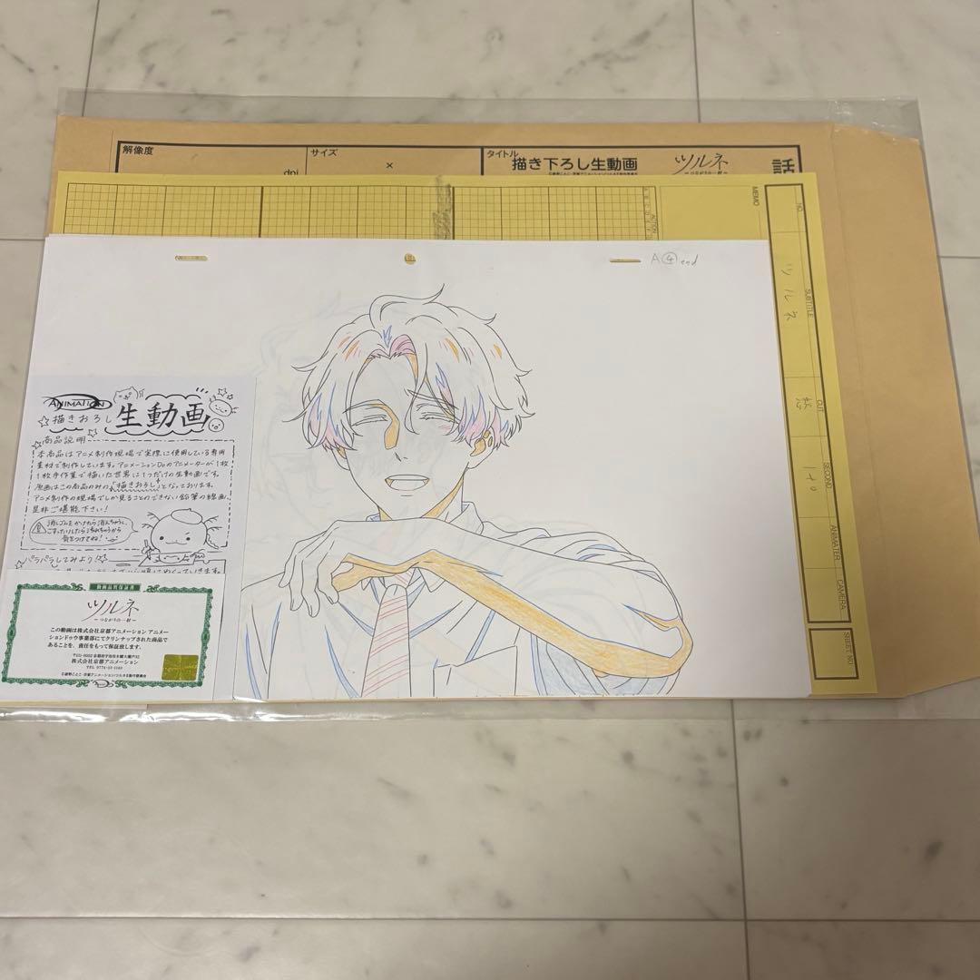 ツルネ 描き下ろし生動画 藤原愁