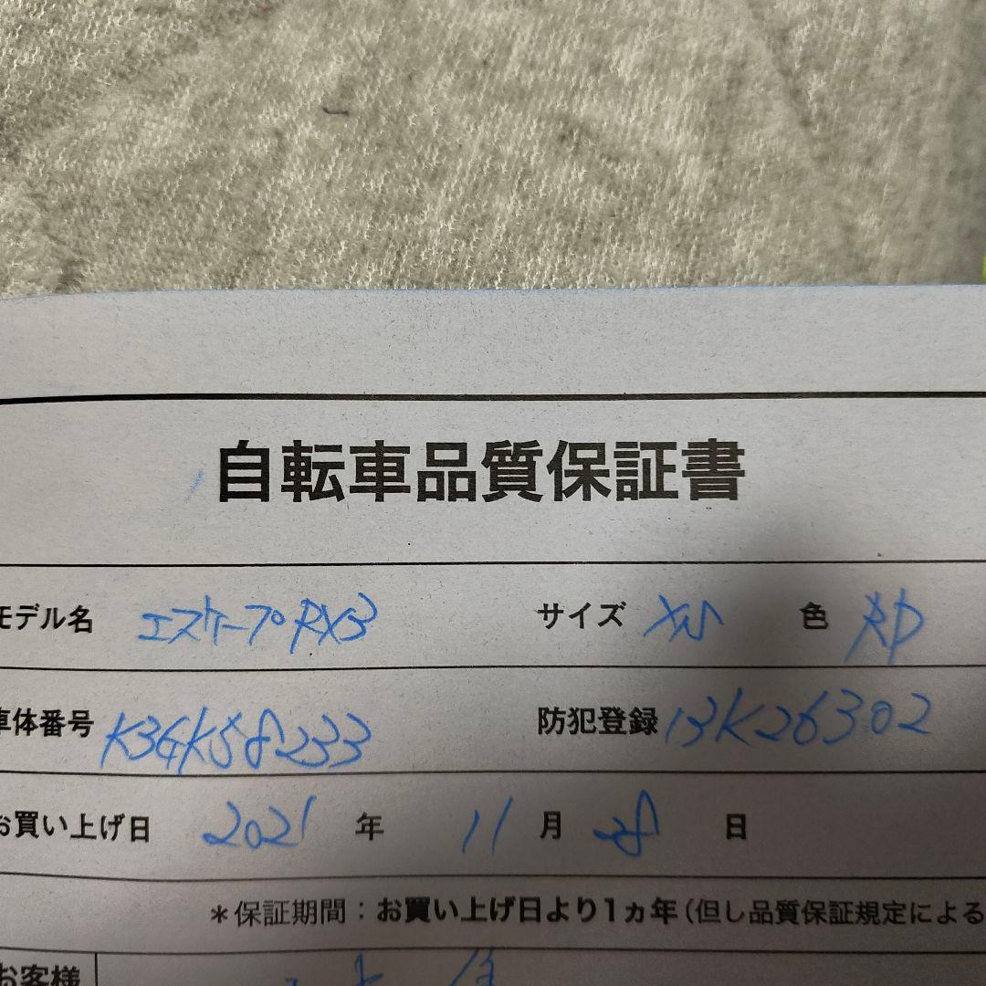 Giant クロスバイク オレンジ