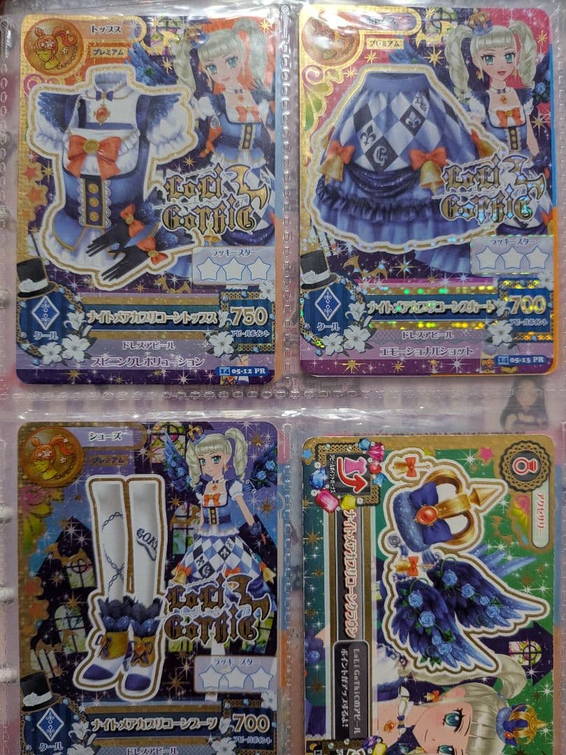 ⭐️値下げ⭐ アイカツカード まとめ売り