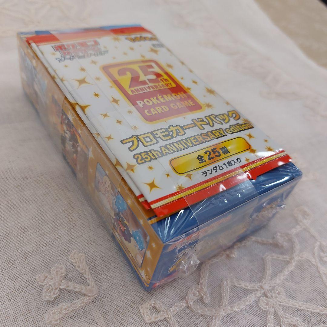 【未開封】ポケモンカード　25周年記念　プロモパック付