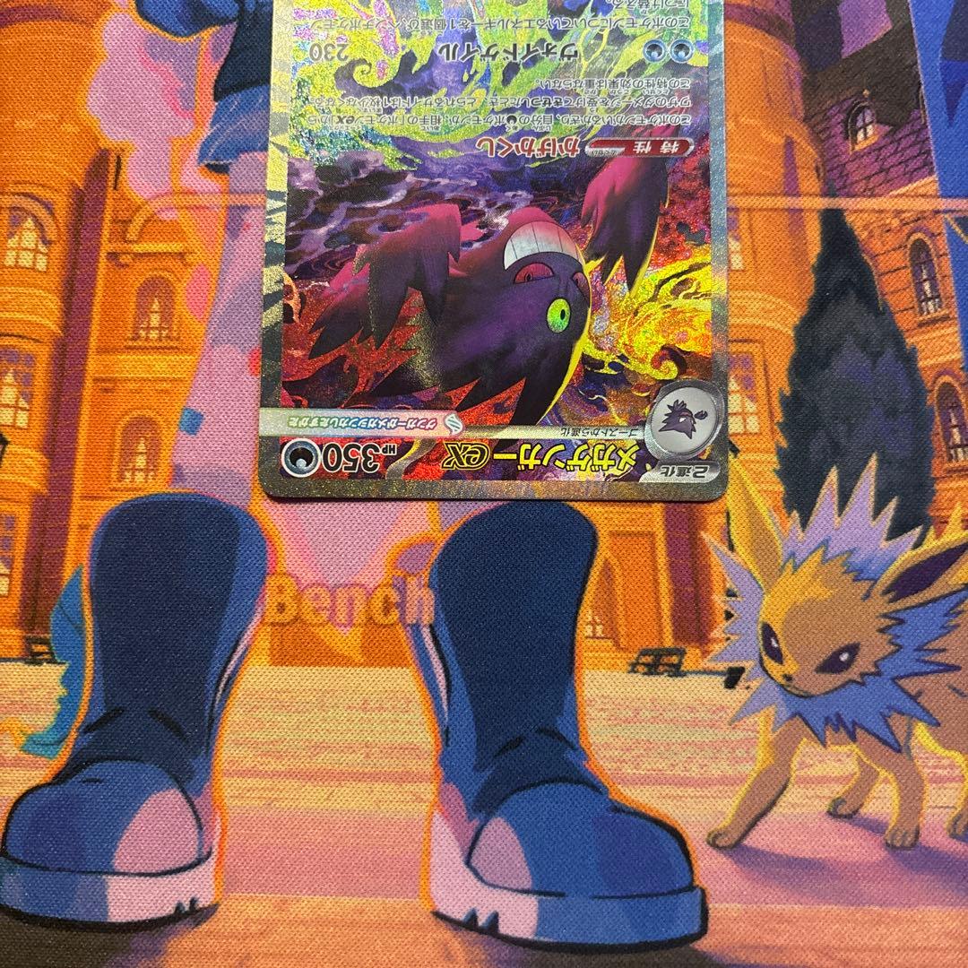 メガゲンガーex SAR 240/193 ハイクラスパックMEGA ドリームex