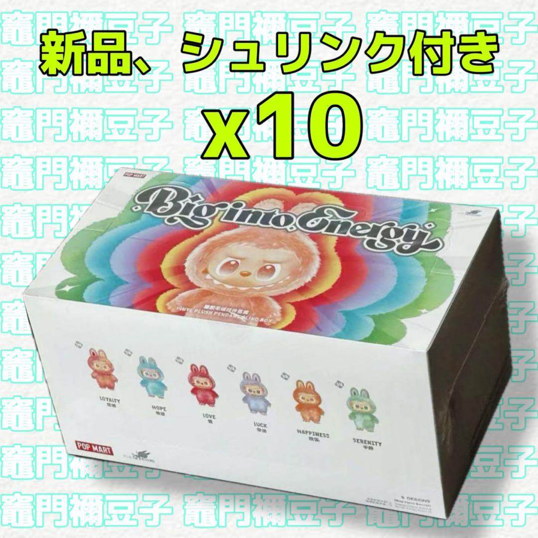 ポップマート Big into Energy ぬいぐるみ アソートボックス