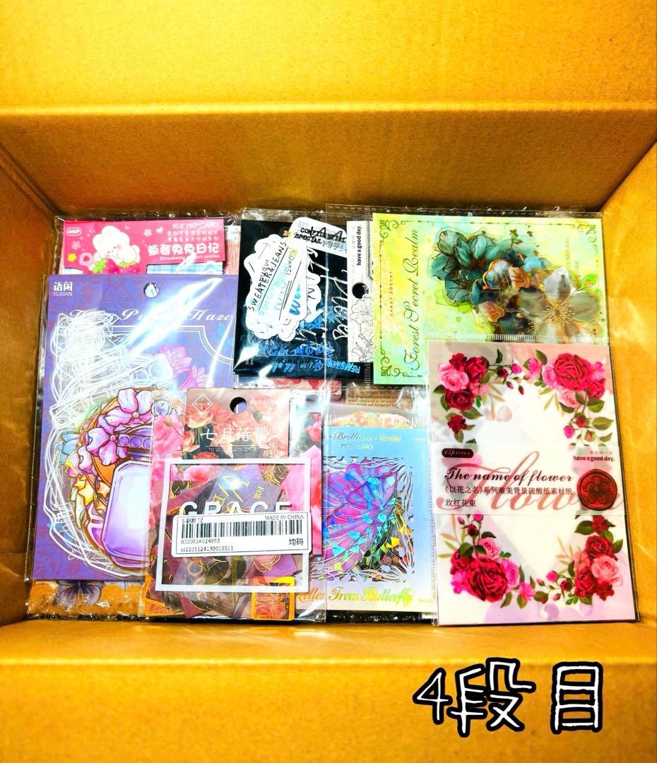 断捨離SALE·͜· 海外マステ,コラージュ素材他 大量まとめ売り【Dセット】