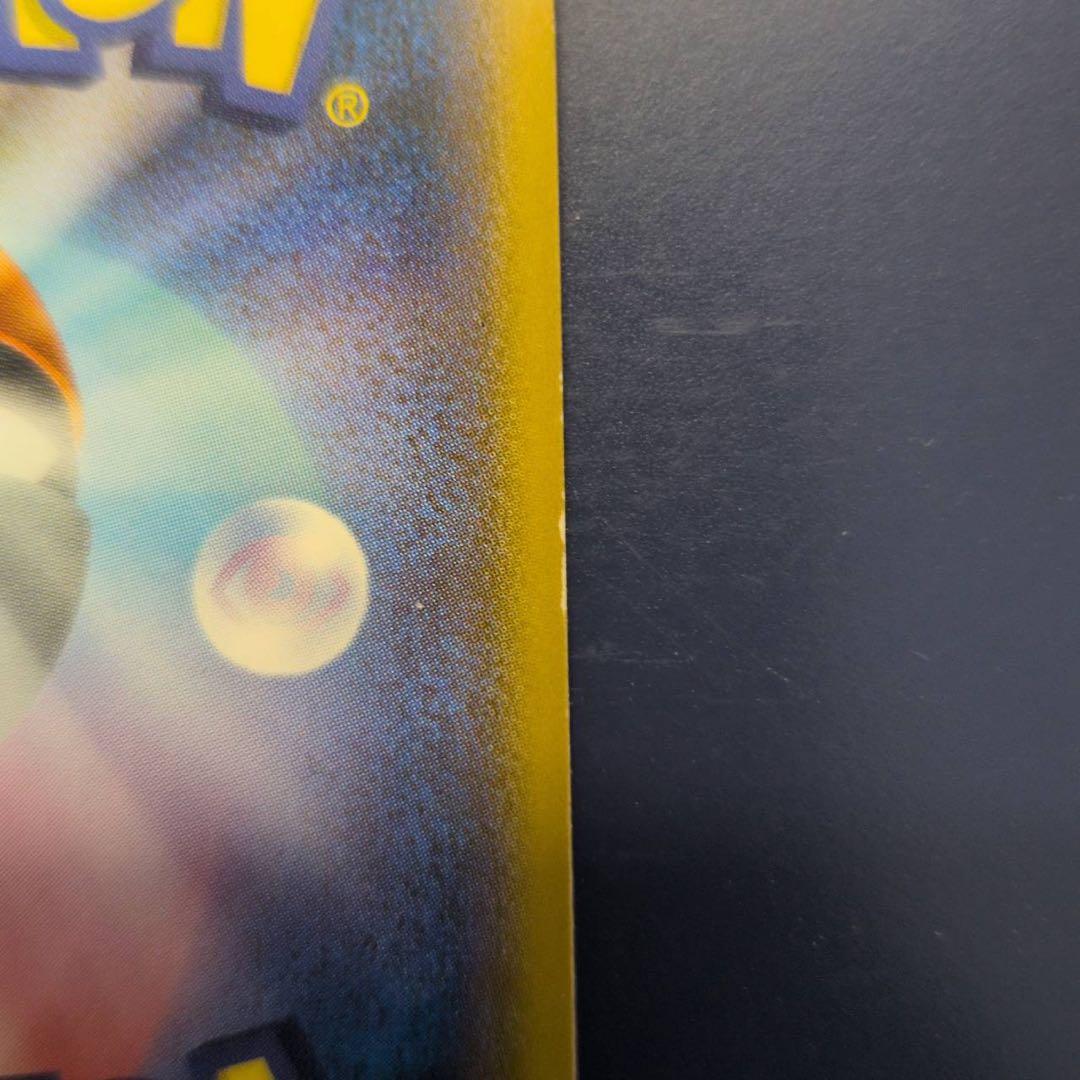 傷ありムンクピカチュウ