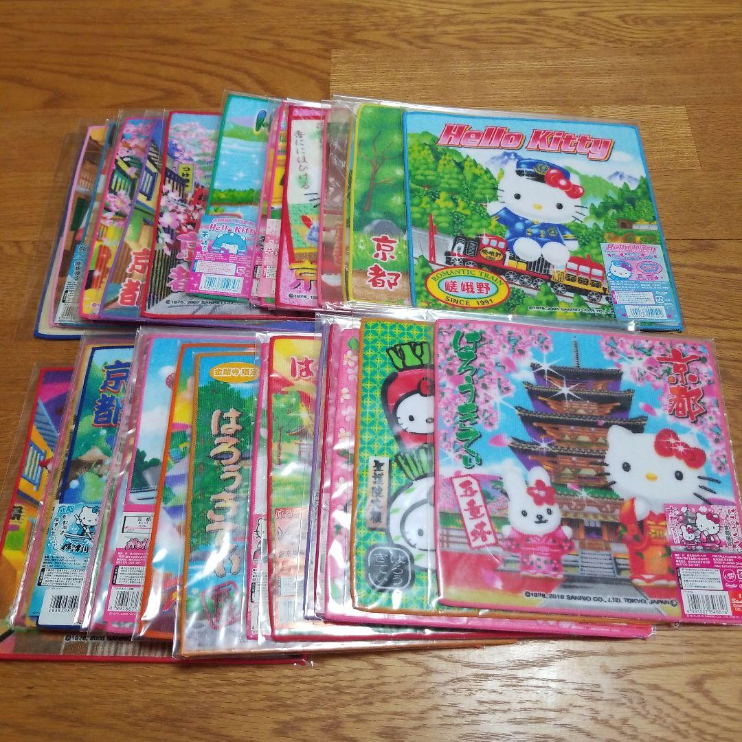 ハローキティ　京都限定プチタオル　地域限定　地方限定　プチタオル　28枚