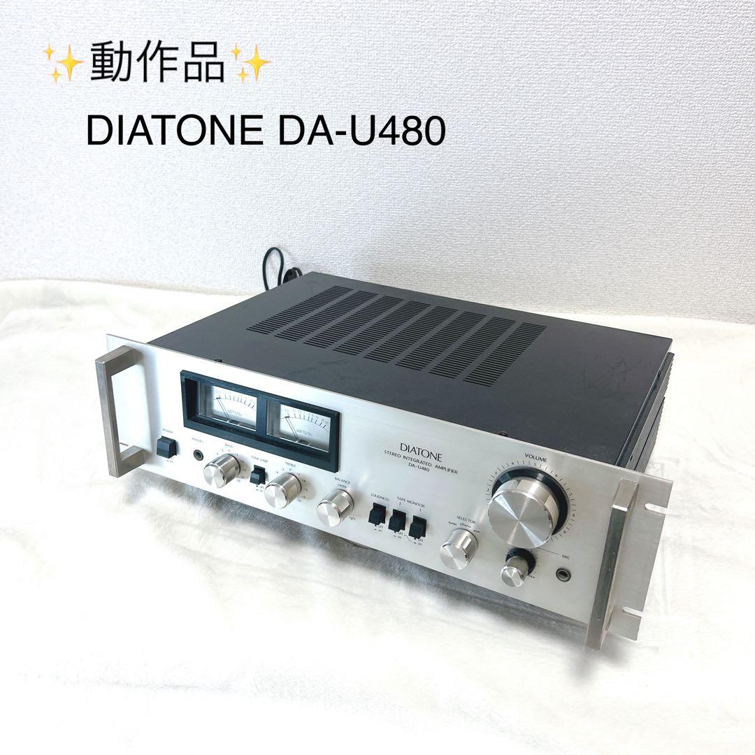 ✨動作品✨レア名機✨DIATONE DA-U480 アンプ　プリメインアンプ