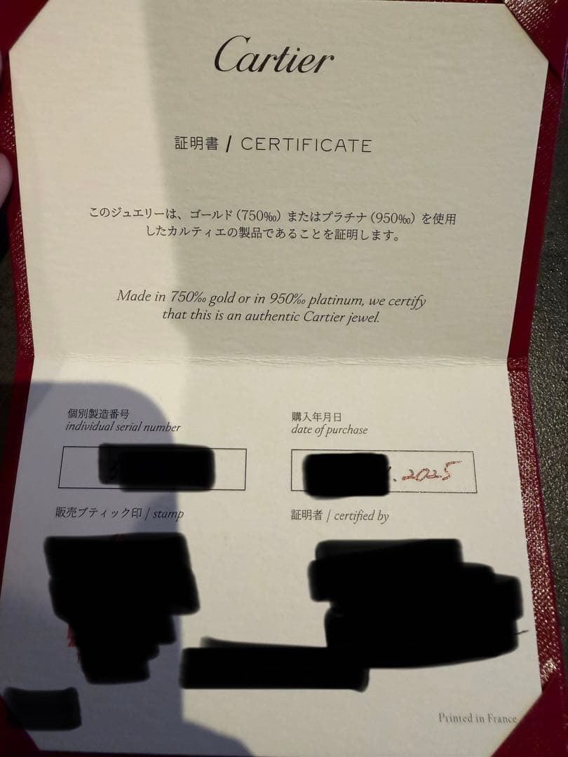 極美品！クラッシュ ドゥ カルティエ リング SM 53