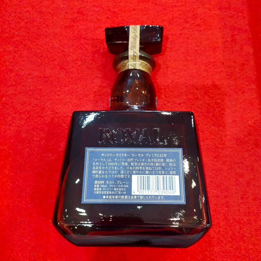 ウィスキー★ローヤル15年★未開栓品★アルコール43%★700ml★