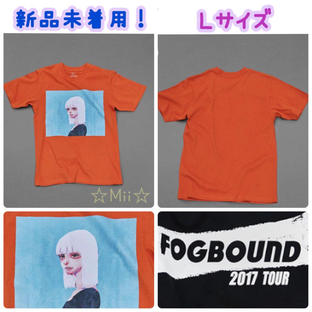 ★新品未着用【2017/Fogbound】米津玄師 Majo Tシャツ Lサイズ