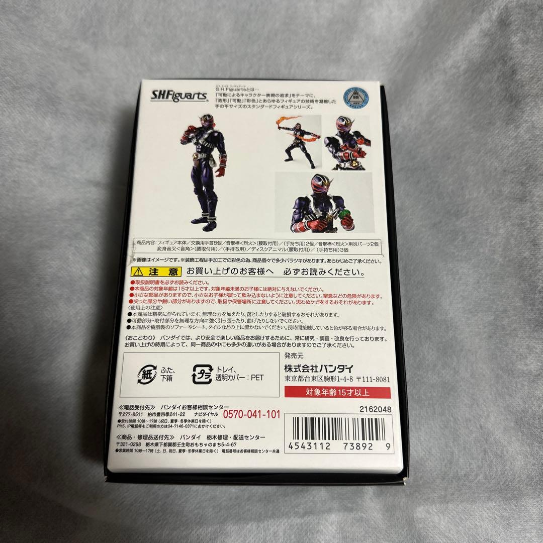 バンダイ S.H.フィギュアーツ 仮面ライダー響鬼