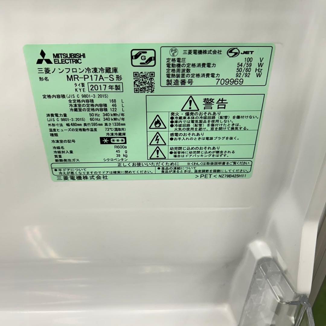 169 人気家電3点セット　早い者勝ち　大きめサイズ　一人暮らし　同棲　高年式