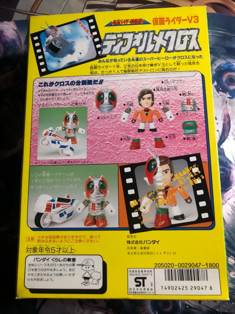 仮面ライダー倶楽部 ディフォルメクロス 仮面ライダーV3
