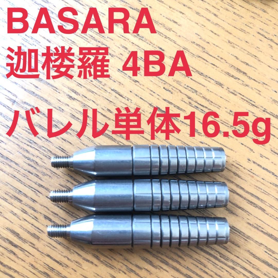 BASARA バサラ 迦楼羅 Karura カルラ 16.5g タングステン90