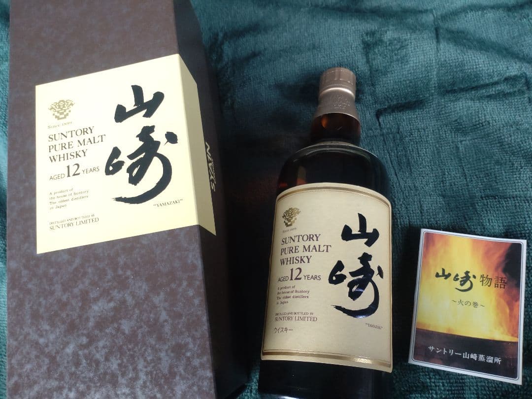 ①サントリー　山崎12年　希少赤箱　25年以上、冷暗所保管！