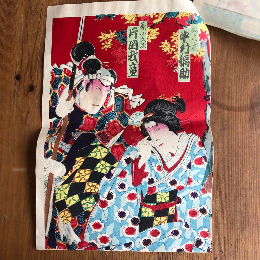 浮世絵　３枚セット　歌舞伎