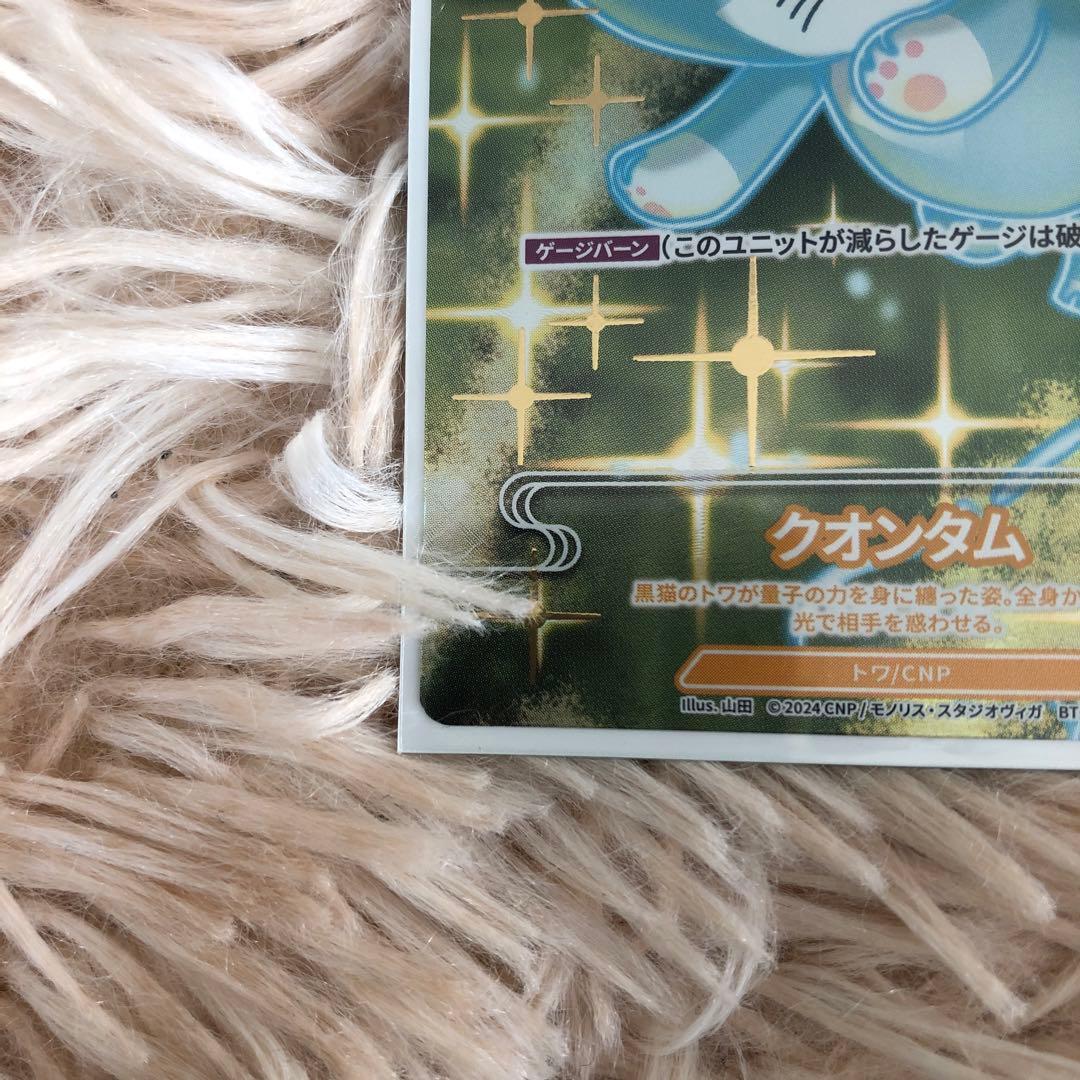 クオンタム　パラレルP-RR　CNPトレカ