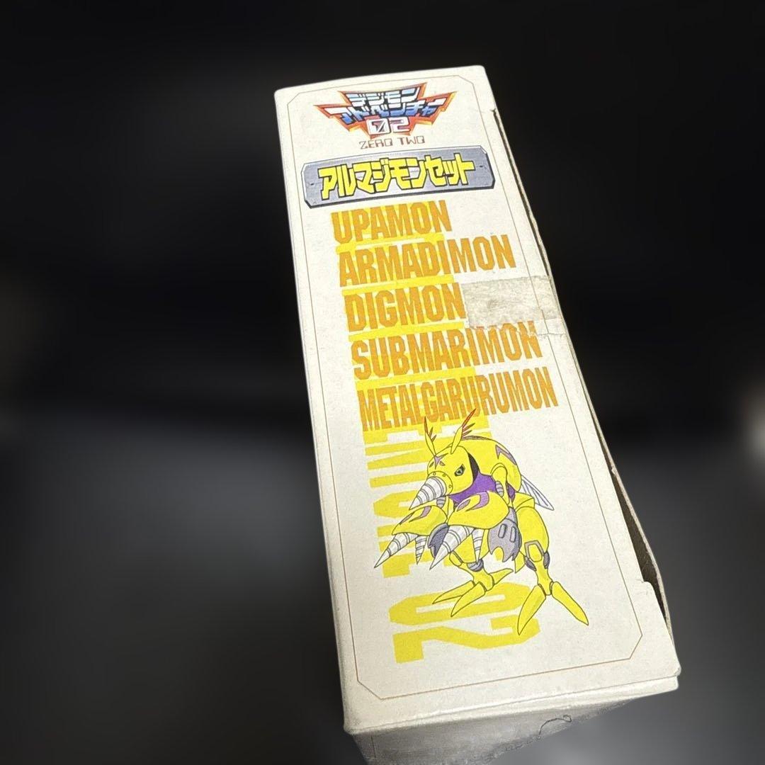 アルマジモンセット　デジモンアドベンチャー02