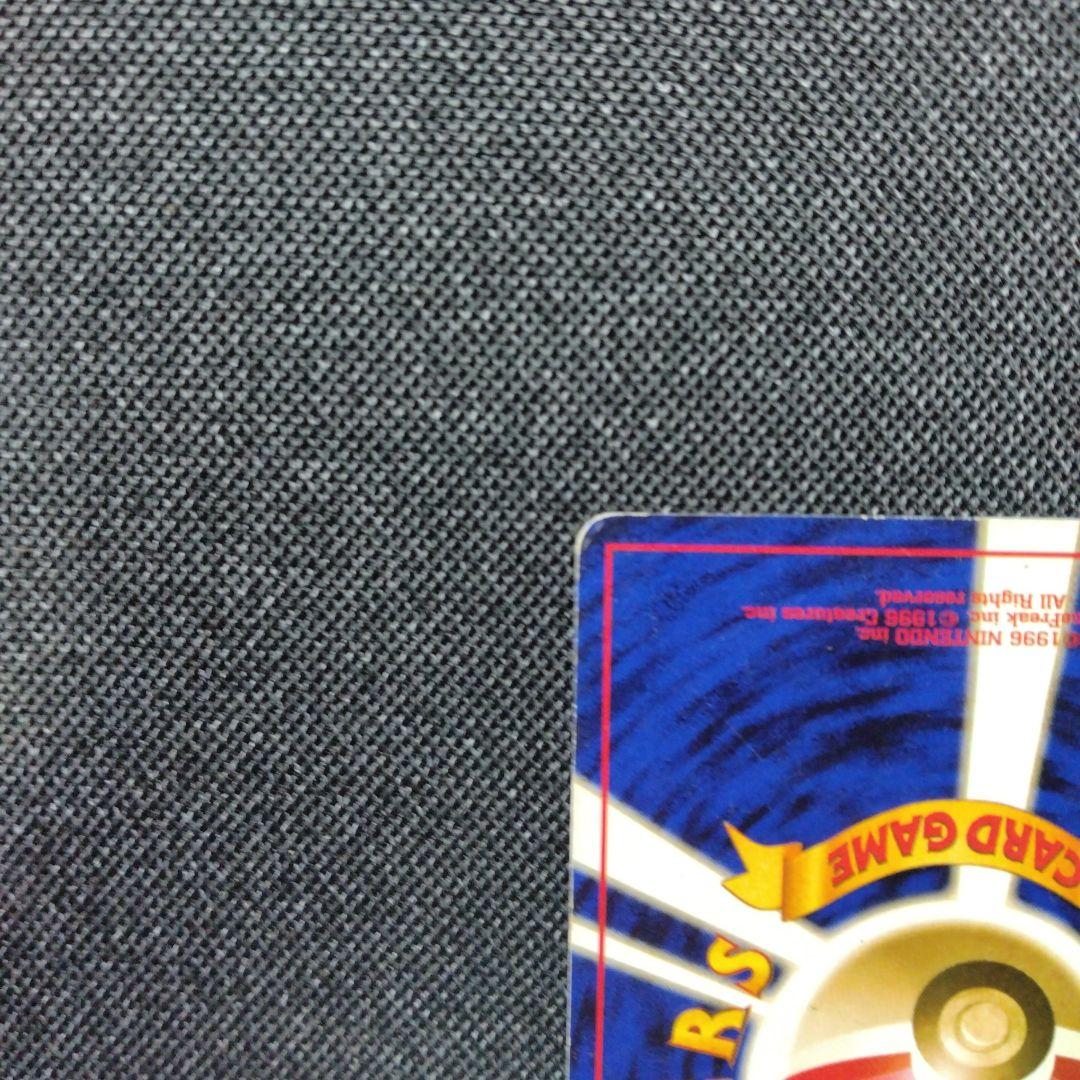 リザードン とりかえっこプリーズ 旧裏