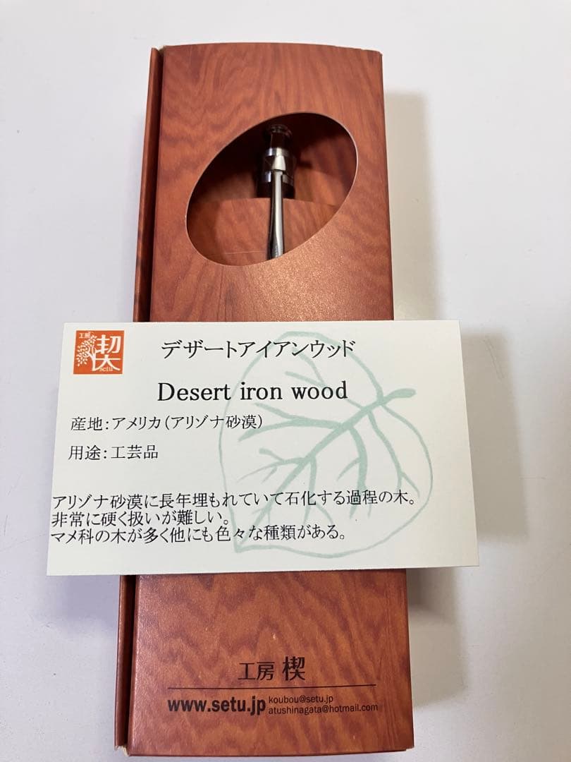 工房楔 シャープペンシル デザートデザインウッド