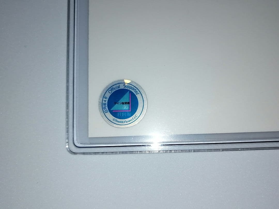 だ*ご様 小坂菜緒 生写真 写真集 君は誰？ メッセージ入り直筆サイン