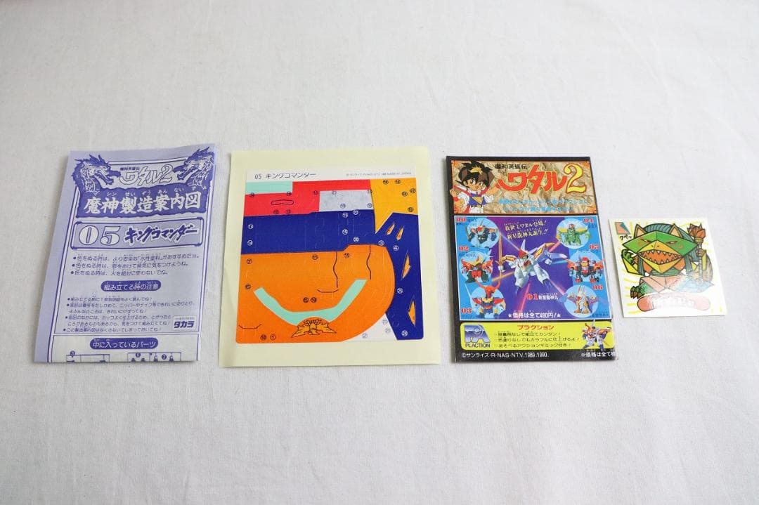 ◆魔神英雄伝 ワタル2 キングコマンダー 05 タカラ プラクション 12011