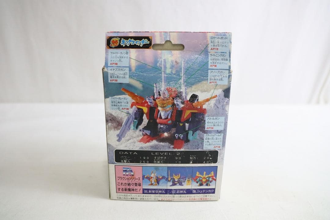 ◆魔神英雄伝 ワタル2 キングコマンダー 05 タカラ プラクション 12011