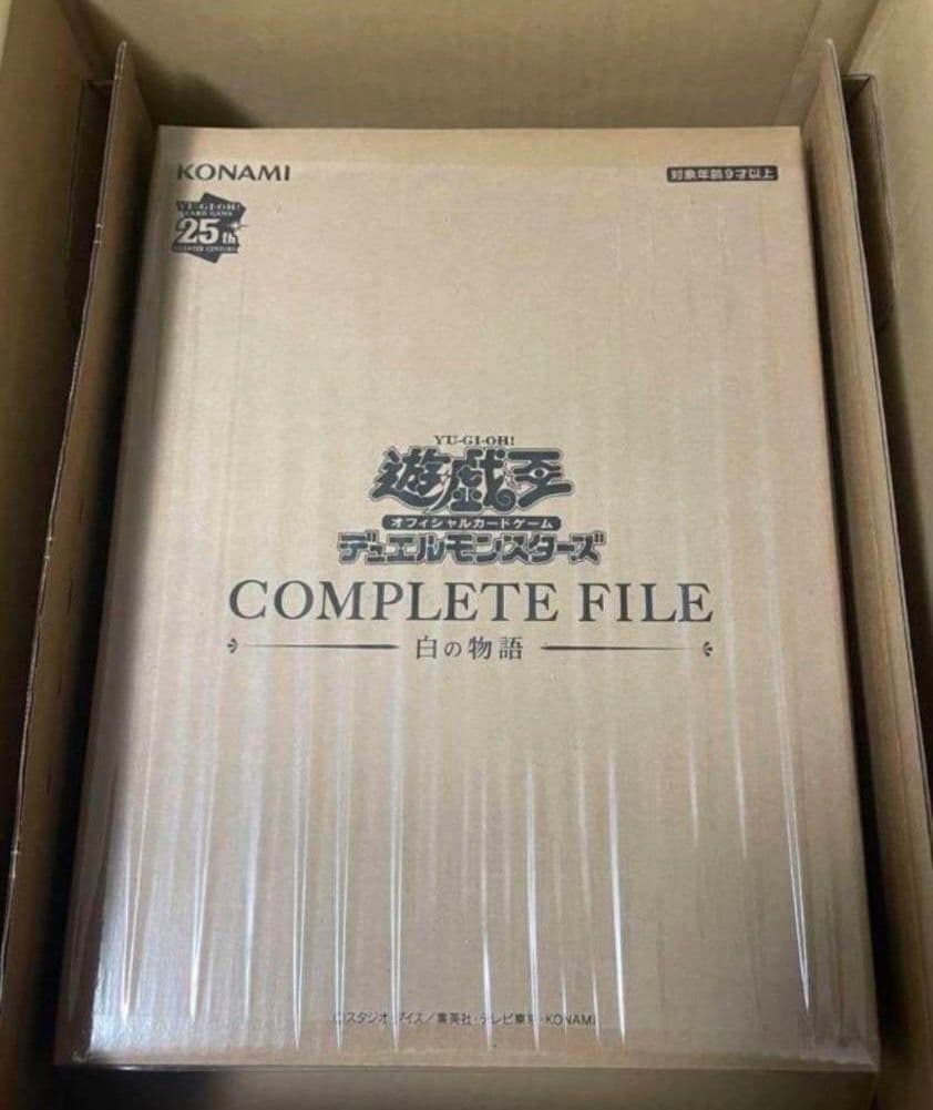 白の物語ファイル　土日祝発送可能