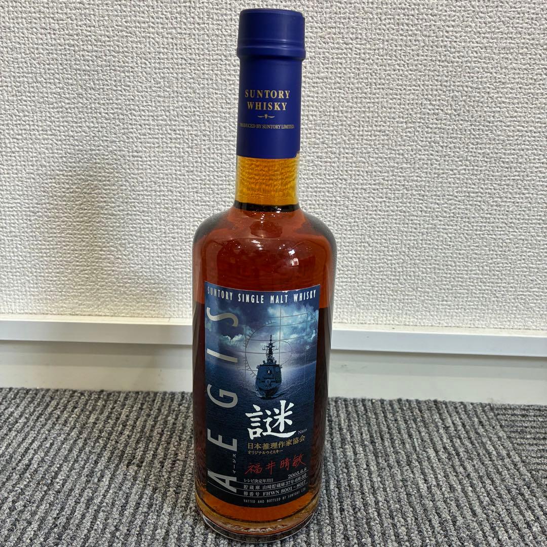 ［数量限定完売品〕サントリーウイスキー［謎］2005 日本推理作家協会　イージス