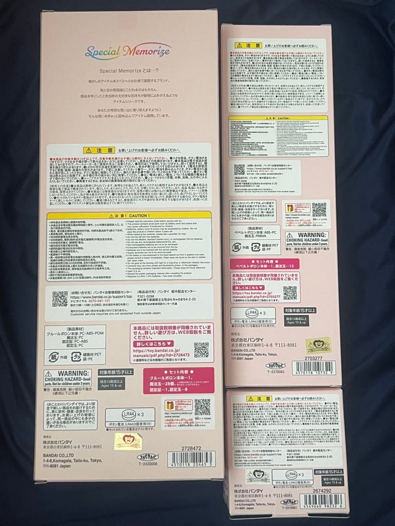 おジャ魔女どれみ Special Memorize タップ　ポロン