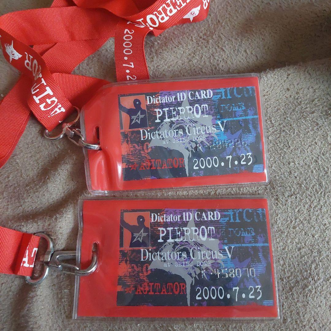 PIERROT ツアーグッズセット