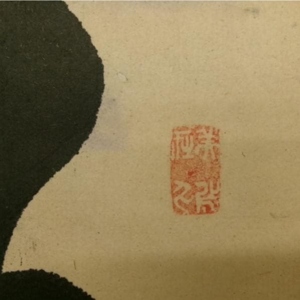 ◆『西郷隆盛 二行書』 掛軸◆検）高杉晋作 坂本龍馬 勝海舟 山岡鉄舟 福沢諭吉