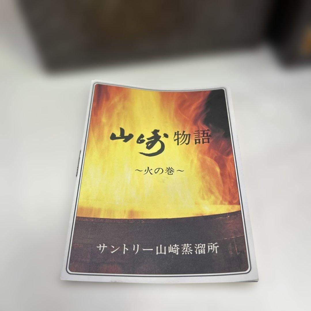 6400 【稀少華ラベル】サントリー 山崎12年 ウイスキー 750ml 箱付