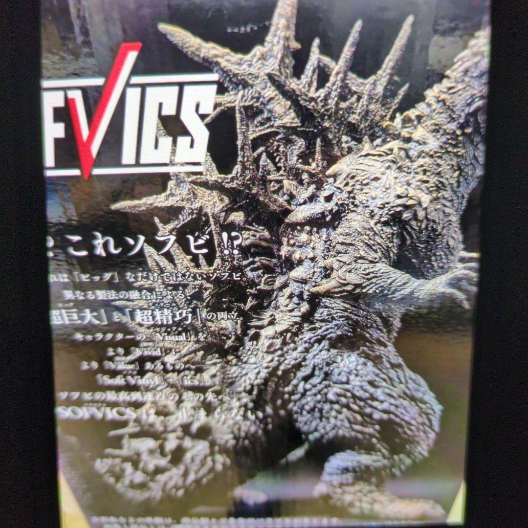 一番くじ。ゴジラ-1.0。