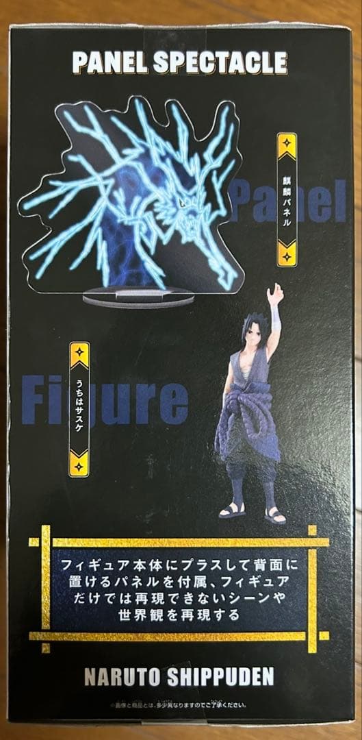 BANDAI NARUTO PANEL SPECTACLE サスケ 12個セット
