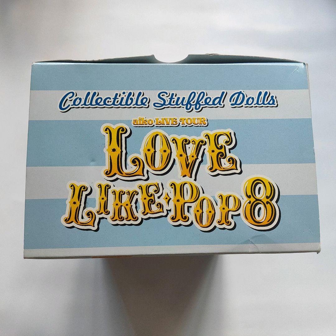 aiko LLP8 フィギュア＆ぬいぐるみ まとめ売り3個セットアイコ