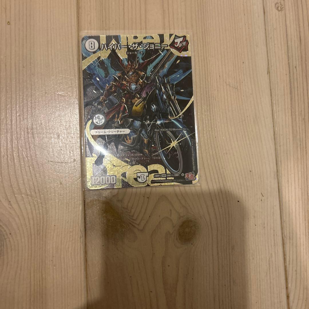 ハイパー・ザ・ジョニー　シークレット