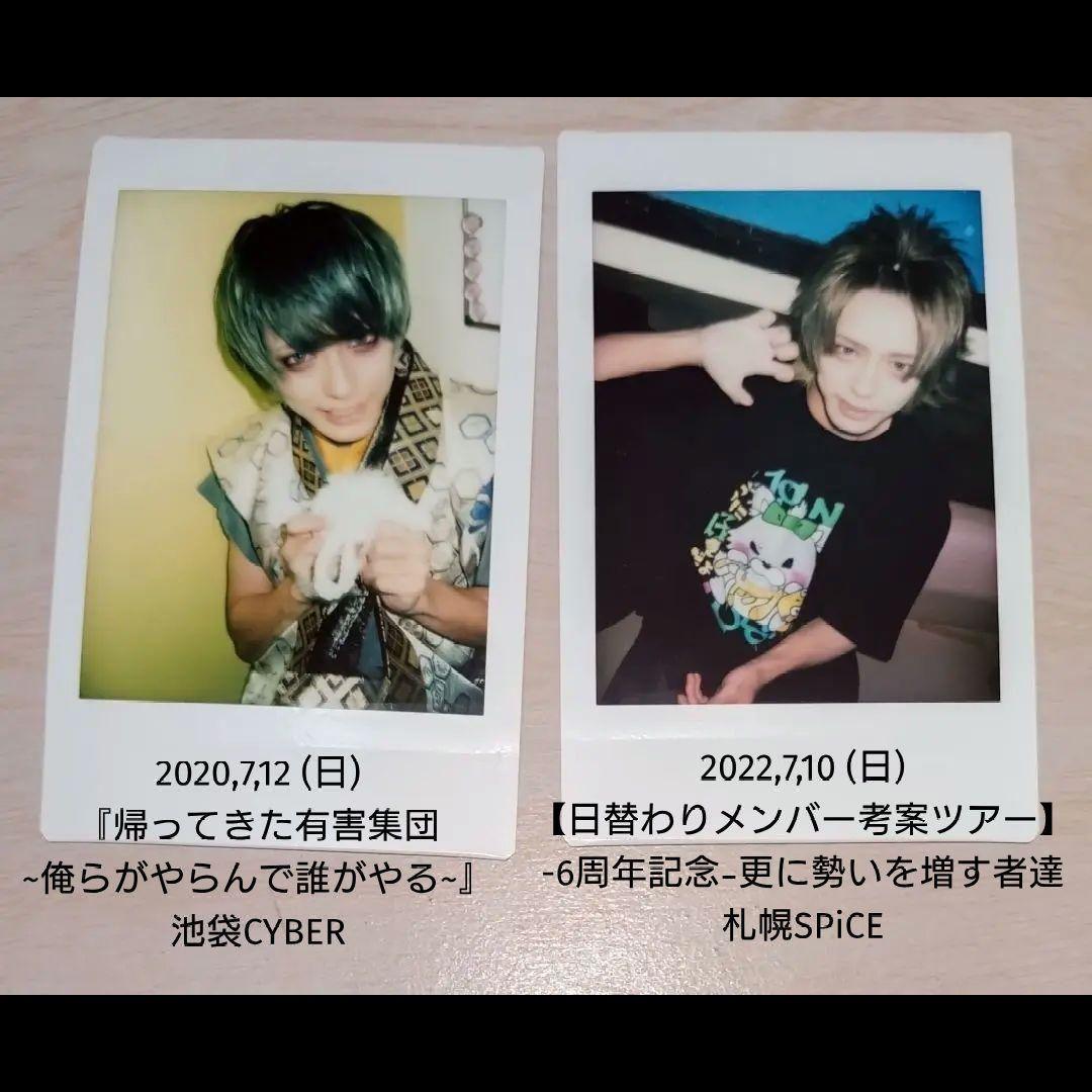 0.1gの誤算 眞崎大輔 チェキ 温泉の素 入浴剤