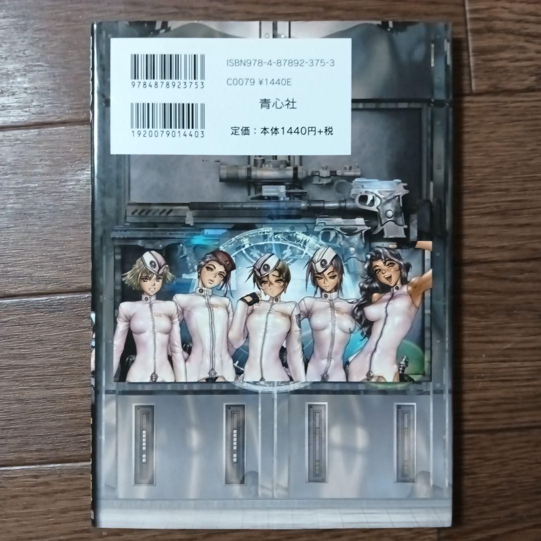 PIECES　ピーシズ　1~9巻セット　士郎正宗 / 攻殻機動隊 アップルシード