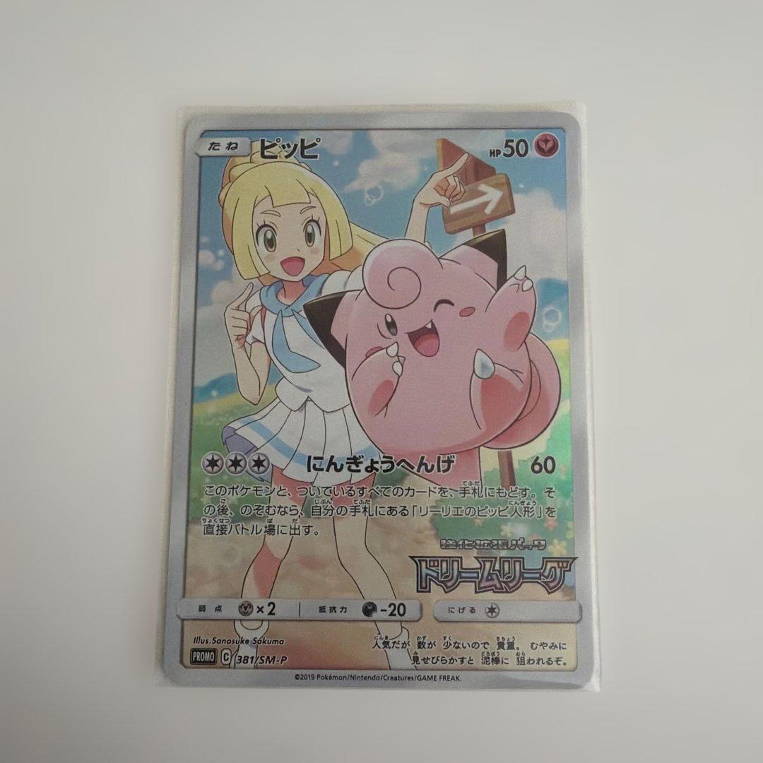 た*ん様 ピッピ　chr