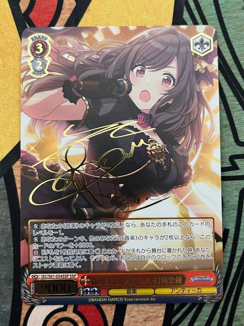 ヴァイスシュヴァルツ　ばりうまかブルース 月岡恋鐘 SSP