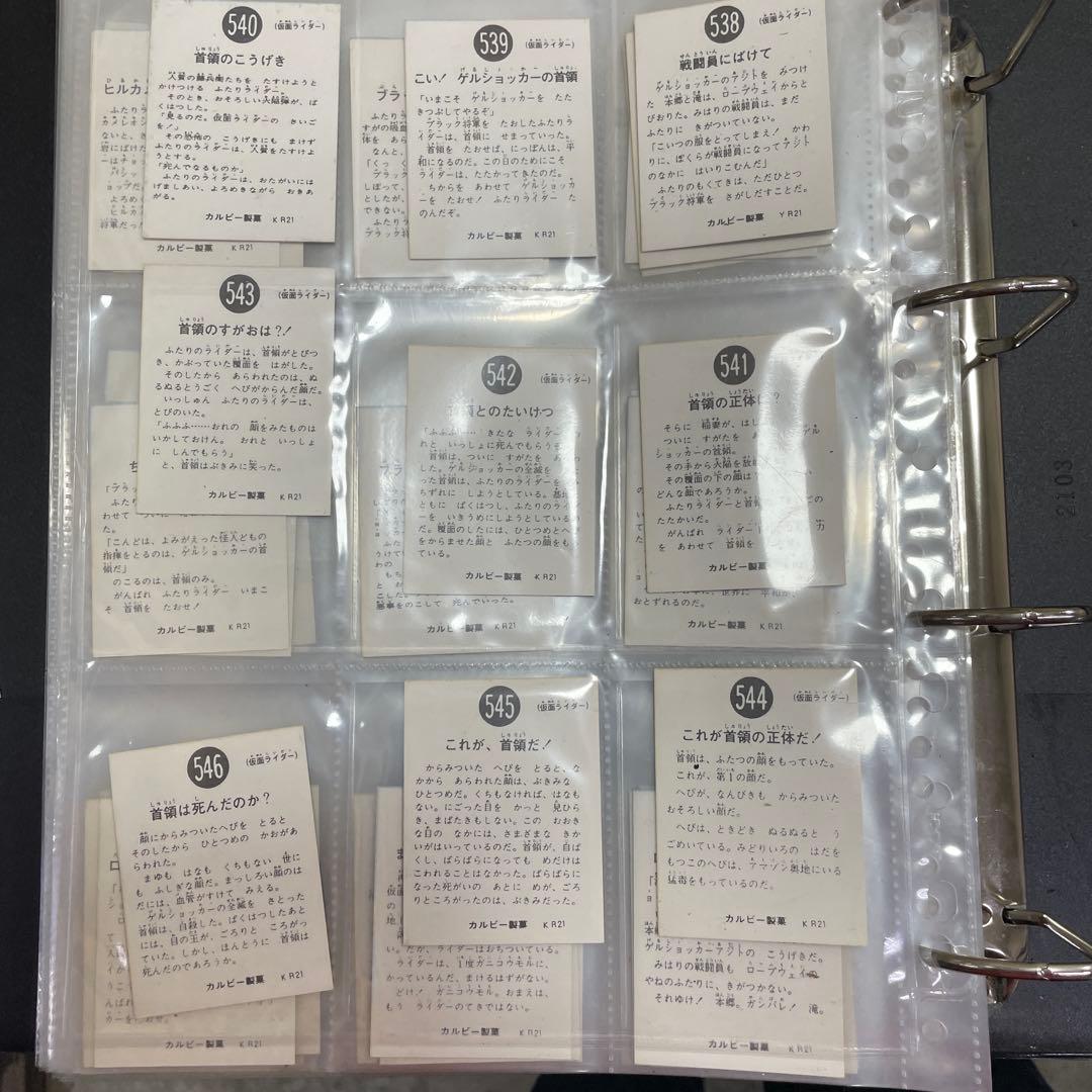 仮面ライダーカード復刻版　全546枚　　RE5347