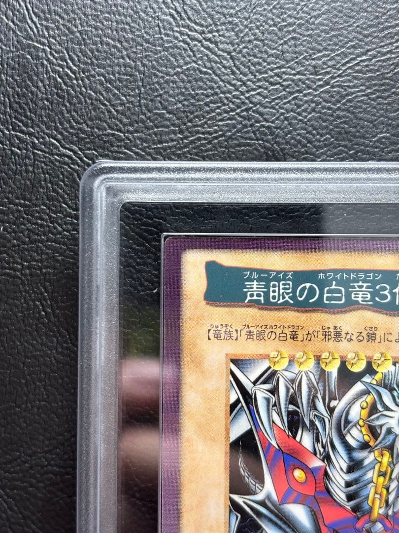 【ARS10】青眼の白竜3体連結 バンダイ版 東映アニメフェスタ 靑眼の白竜